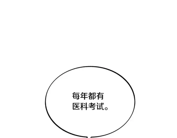 漫画《修罗的恋人》第38话 回忆朦胧第88张图