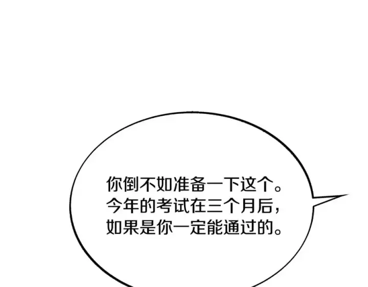 漫画《修罗的恋人》第38话 回忆朦胧第91张图