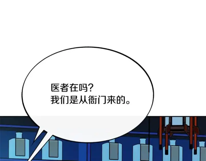 漫画《修罗的恋人》第38话 回忆朦胧第95张图