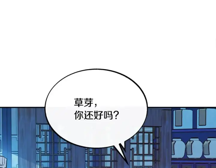 漫画《修罗的恋人》第38话 回忆朦胧第98张图