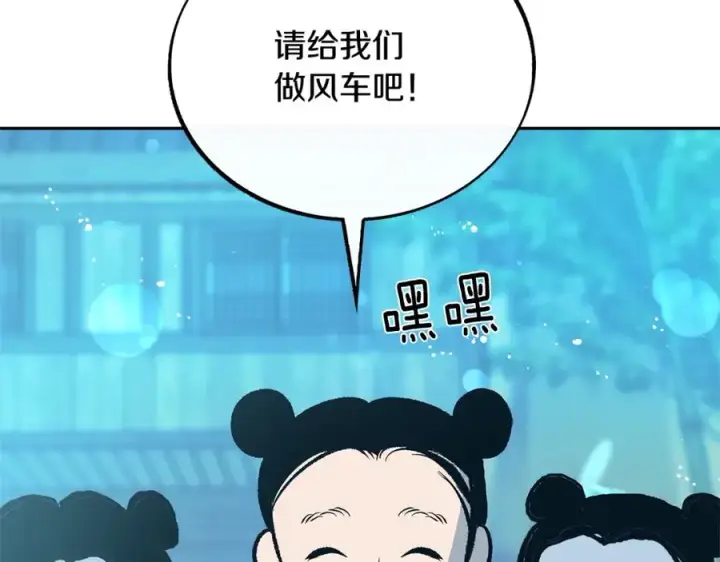 漫画《修罗的恋人》第39话 渐行渐远第100张图