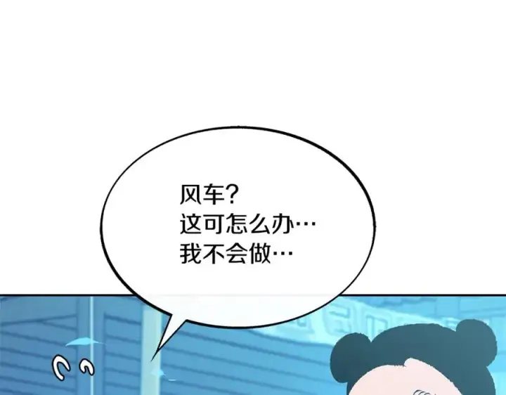 漫画《修罗的恋人》第39话 渐行渐远第103张图