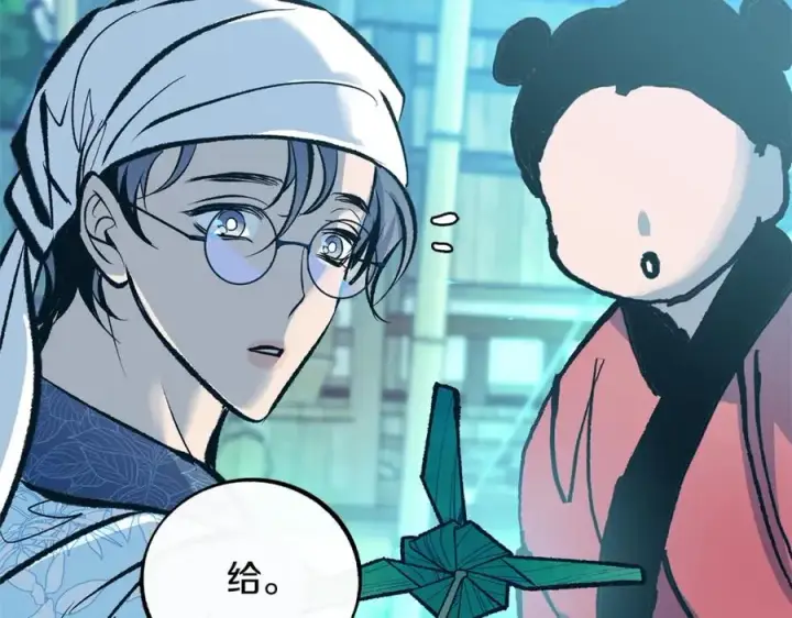 漫画《修罗的恋人》第39话 渐行渐远第106张图