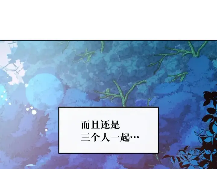 漫画《修罗的恋人》第39话 渐行渐远第11张图