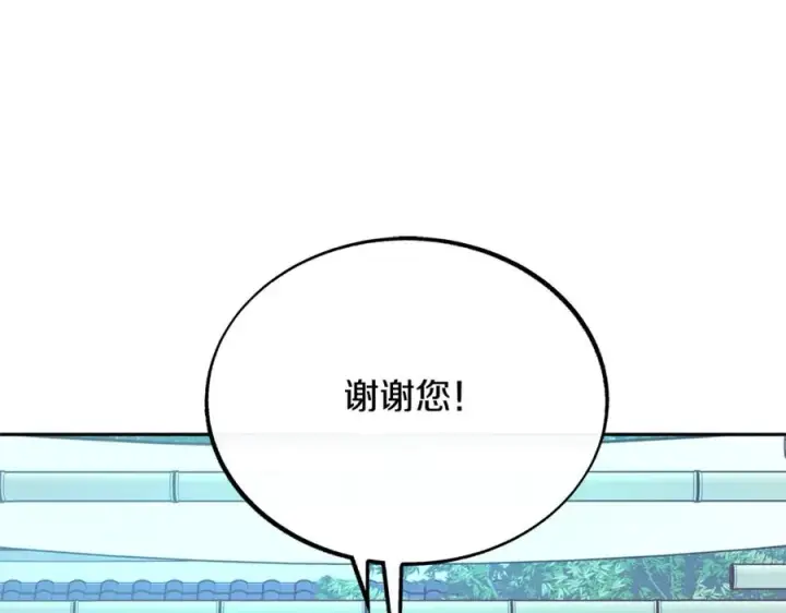 漫画《修罗的恋人》第39话 渐行渐远第111张图