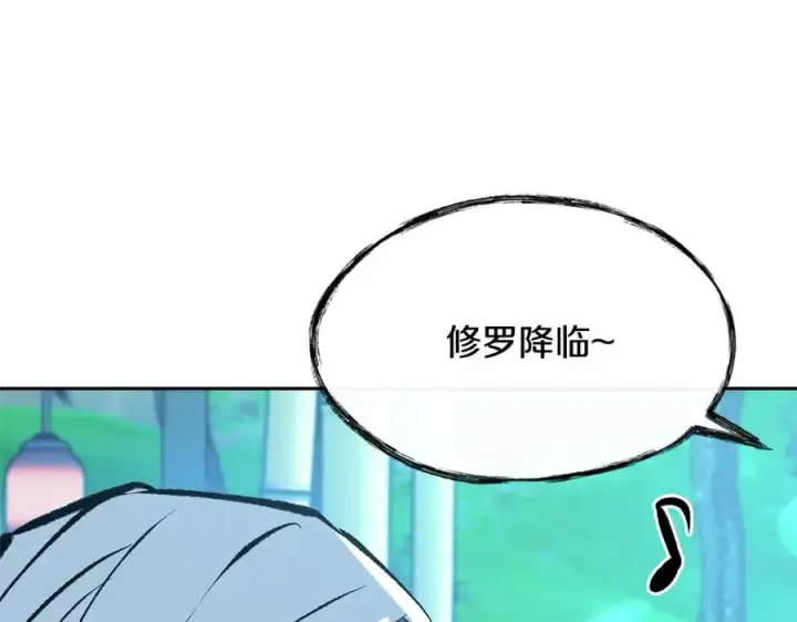 漫画《修罗的恋人》第39话 渐行渐远第120张图