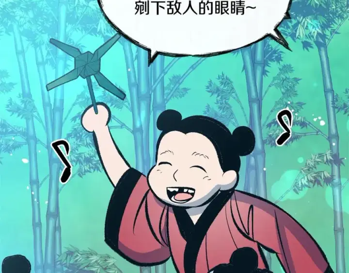 漫画《修罗的恋人》第39话 渐行渐远第123张图