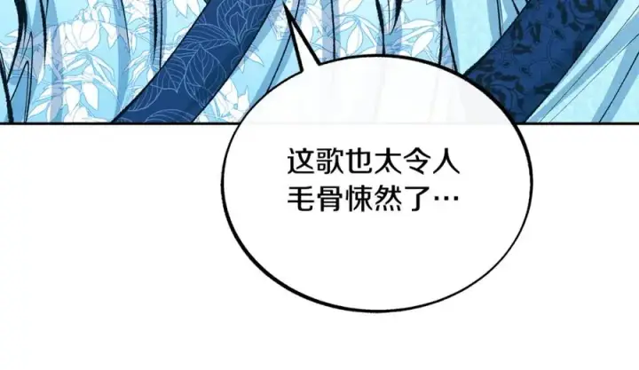 漫画《修罗的恋人》第39话 渐行渐远第127张图