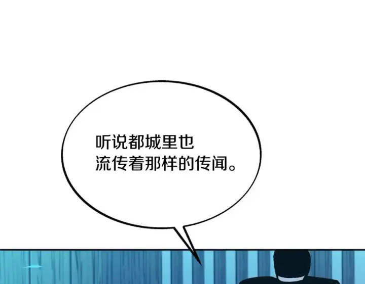 漫画《修罗的恋人》第39话 渐行渐远第128张图