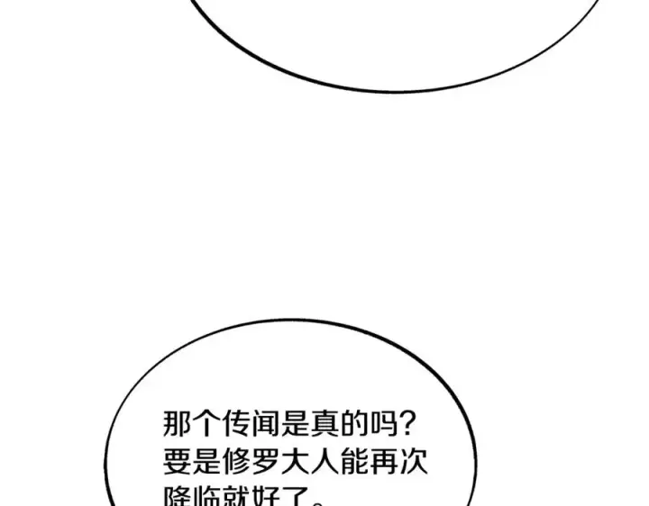 漫画《修罗的恋人》第39话 渐行渐远第131张图