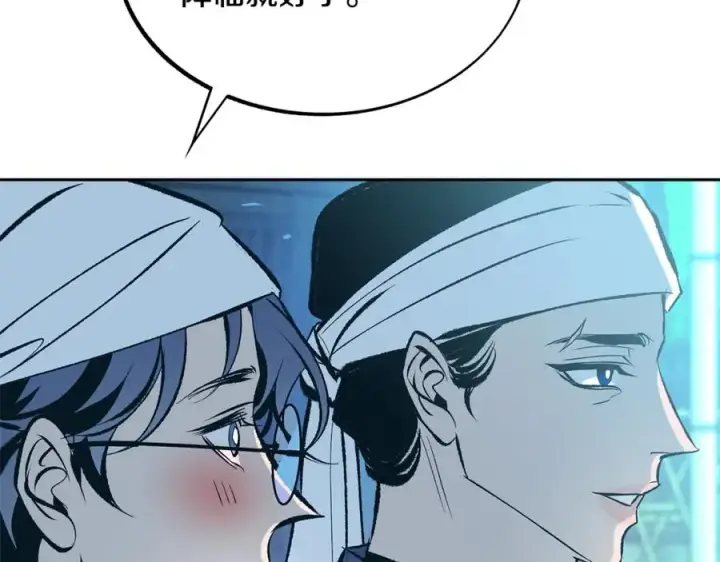 漫画《修罗的恋人》第39话 渐行渐远第132张图