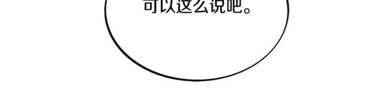 漫画《修罗的恋人》第39话 渐行渐远第134张图