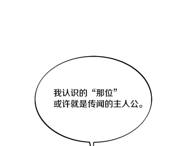 漫画《修罗的恋人》第39话 渐行渐远第135张图