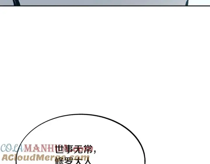 漫画《修罗的恋人》第39话 渐行渐远第137张图