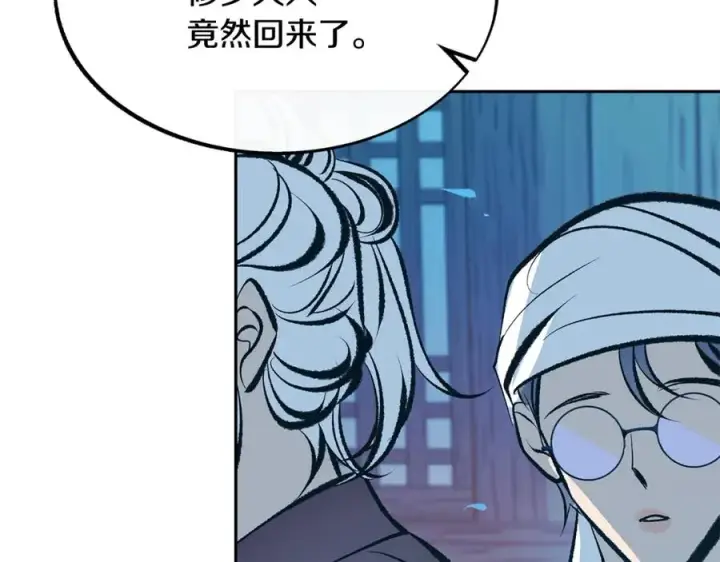 漫画《修罗的恋人》第39话 渐行渐远第138张图