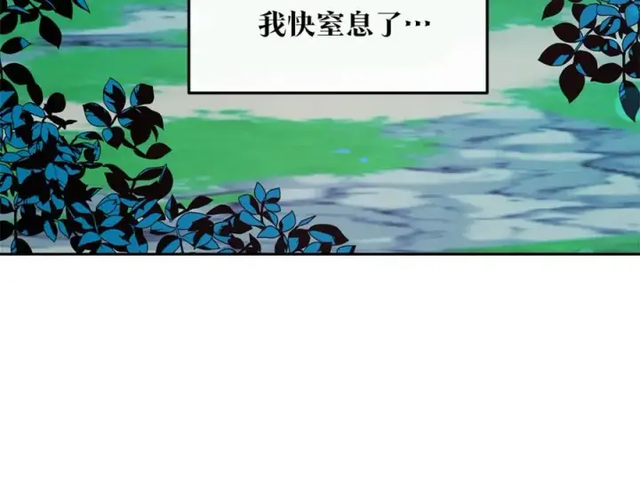 漫画《修罗的恋人》第39话 渐行渐远第14张图