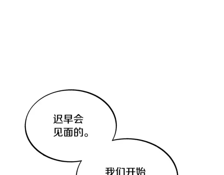 漫画《修罗的恋人》第39话 渐行渐远第144张图
