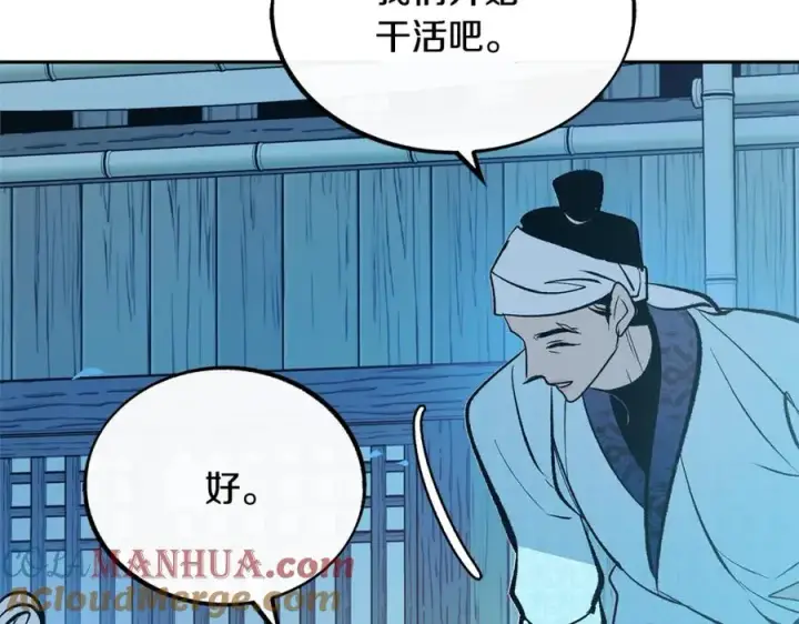 漫画《修罗的恋人》第39话 渐行渐远第145张图