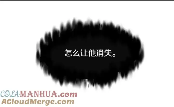 漫画《修罗的恋人》第39话 渐行渐远第153张图