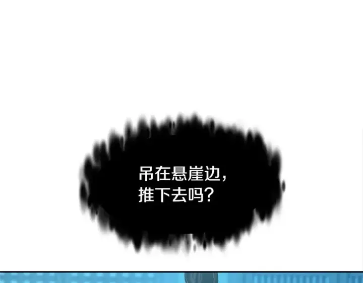 漫画《修罗的恋人》第39话 渐行渐远第154张图