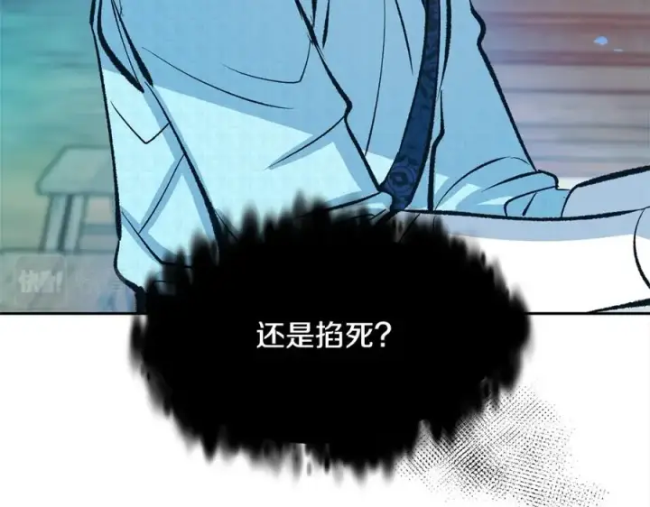 漫画《修罗的恋人》第39话 渐行渐远第156张图