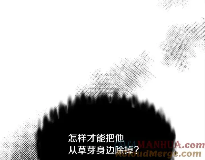 漫画《修罗的恋人》第39话 渐行渐远第157张图