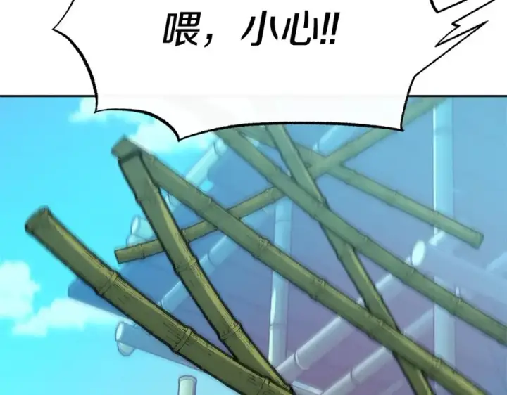 漫画《修罗的恋人》第39话 渐行渐远第160张图