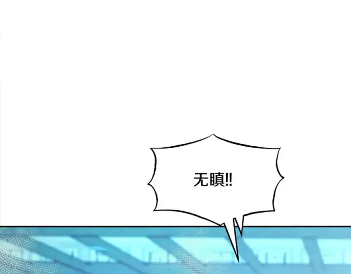 漫画《修罗的恋人》第39话 渐行渐远第168张图