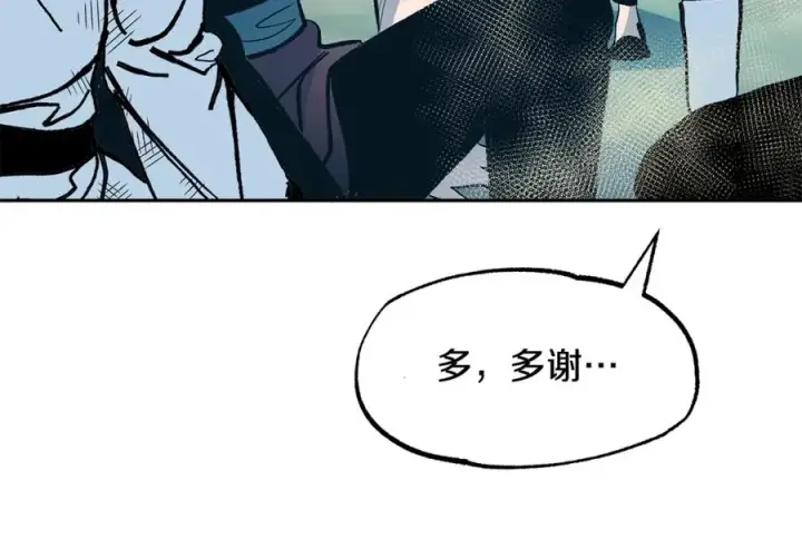 漫画《修罗的恋人》第39话 渐行渐远第170张图