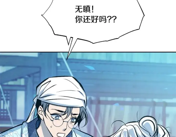 漫画《修罗的恋人》第39话 渐行渐远第174张图