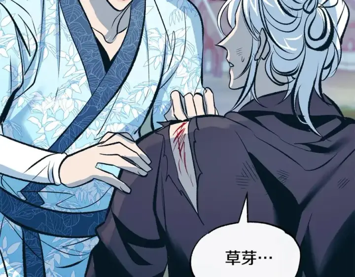 漫画《修罗的恋人》第39话 渐行渐远第175张图