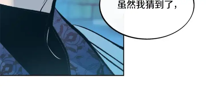漫画《修罗的恋人》第39话 渐行渐远第183张图