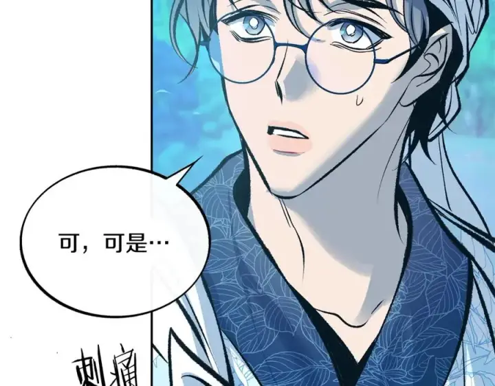 漫画《修罗的恋人》第39话 渐行渐远第19张图