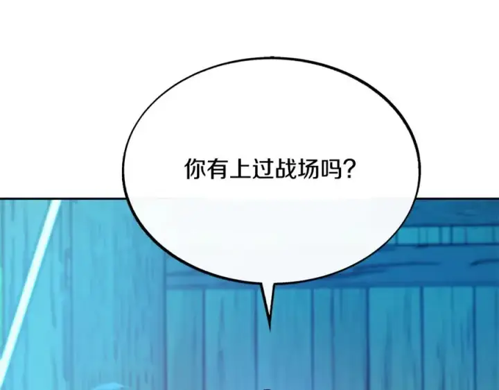 漫画《修罗的恋人》第39话 渐行渐远第190张图