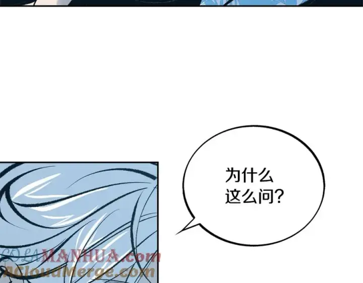 漫画《修罗的恋人》第39话 渐行渐远第193张图