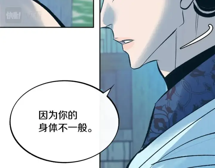 漫画《修罗的恋人》第39话 渐行渐远第195张图