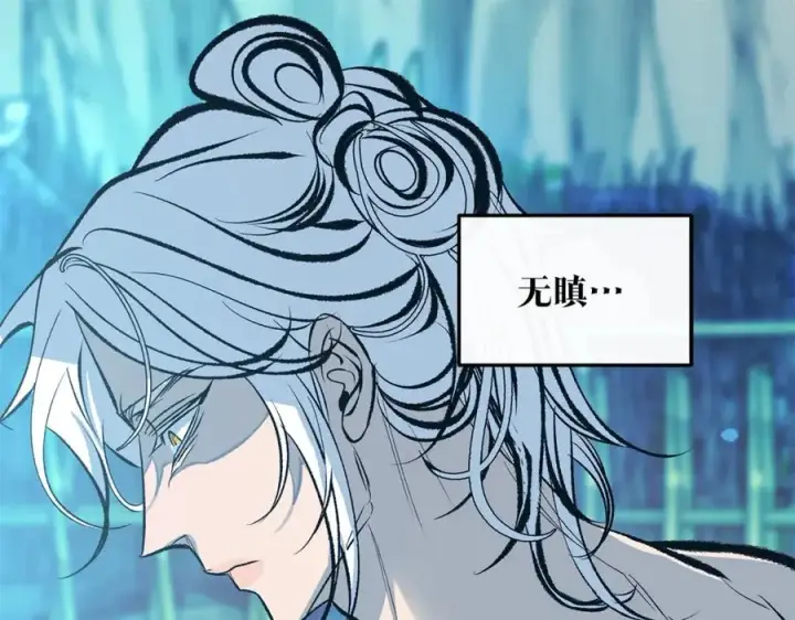 漫画《修罗的恋人》第39话 渐行渐远第200张图