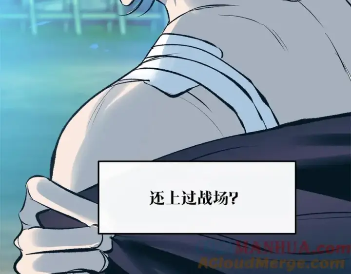 漫画《修罗的恋人》第39话 渐行渐远第201张图