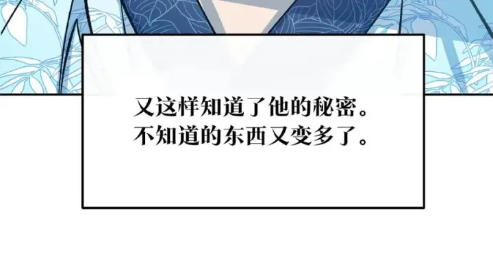 漫画《修罗的恋人》第39话 渐行渐远第204张图