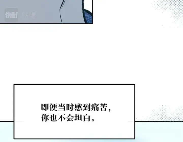 漫画《修罗的恋人》第39话 渐行渐远第207张图
