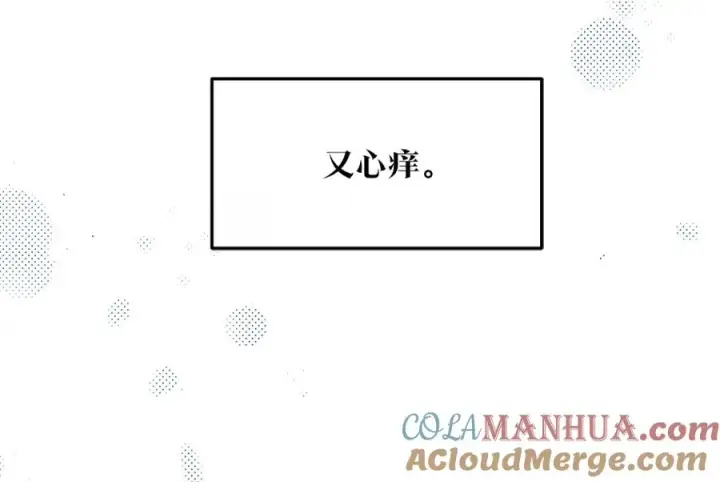 漫画《修罗的恋人》第39话 渐行渐远第21张图