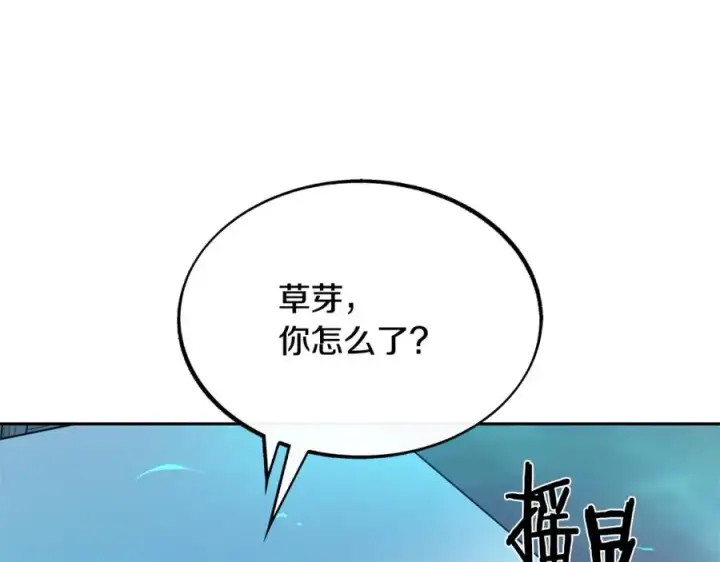 漫画《修罗的恋人》第39话 渐行渐远第216张图