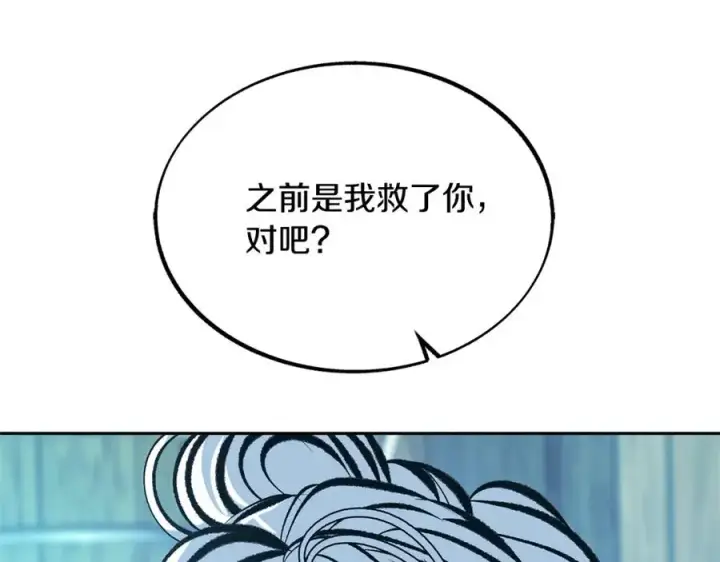 漫画《修罗的恋人》第39话 渐行渐远第222张图