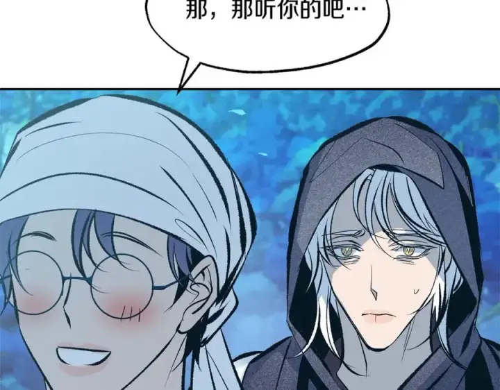 漫画《修罗的恋人》第39话 渐行渐远第23张图