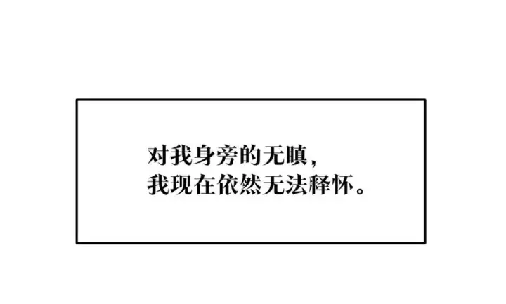 漫画《修罗的恋人》第39话 渐行渐远第28张图