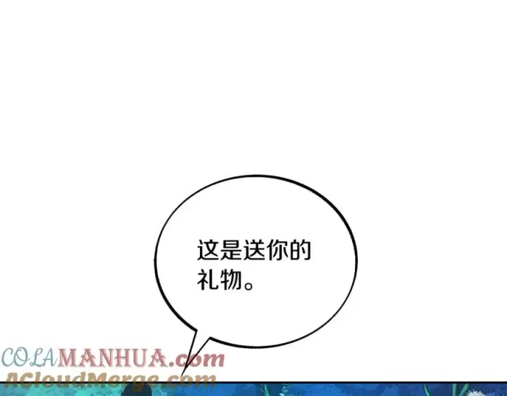 漫画《修罗的恋人》第39话 渐行渐远第29张图