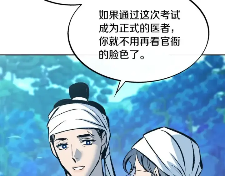漫画《修罗的恋人》第39话 渐行渐远第36张图