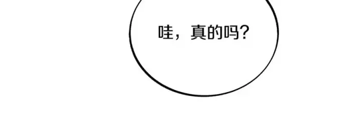 漫画《修罗的恋人》第39话 渐行渐远第38张图