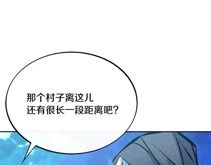 漫画《修罗的恋人》第39话 渐行渐远第39张图