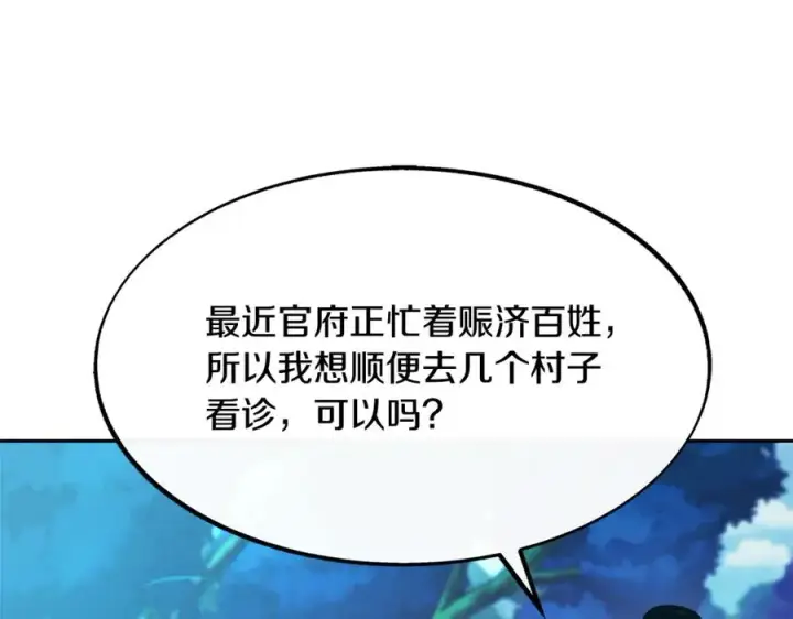 漫画《修罗的恋人》第39话 渐行渐远第43张图